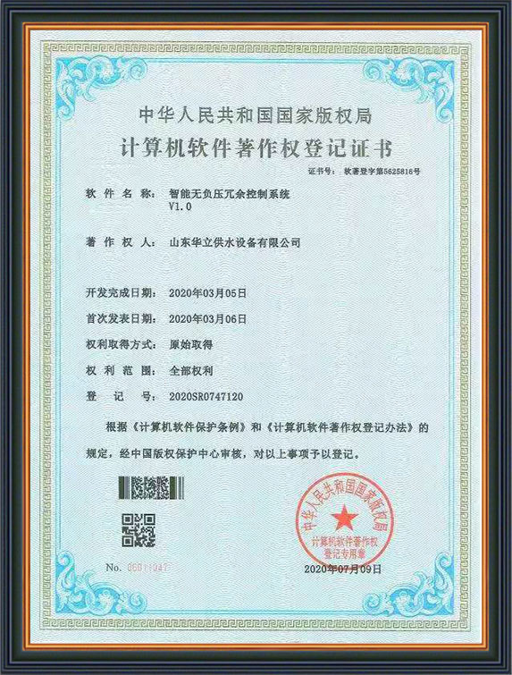 智能无负压冗余控制系统Y1.0